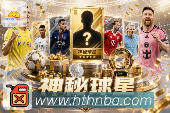 NBA直播入口